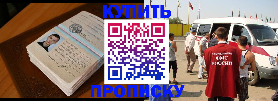 пропишу в квартире в Почепе