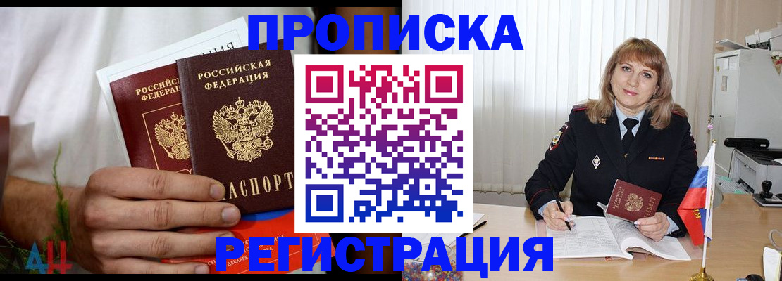 миграционный учет в Почепе