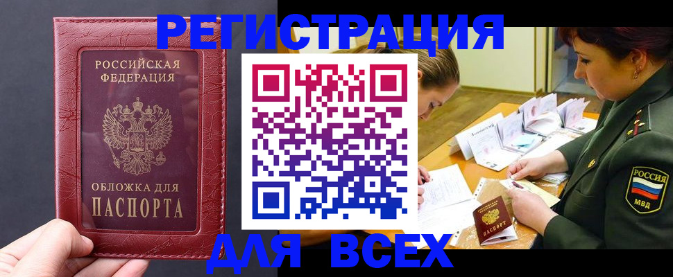 временная регистрация собственник в Почепе